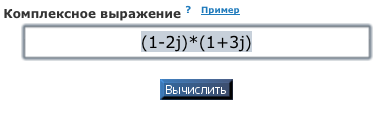 Произведение комплексных чисел в форме калькулятора