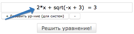 Решение иррациональных уравнений онлайн
